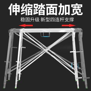 稳态马凳踏面伸缩折叠升降加厚小空间刮腻子家用室内梯凳脚手架子