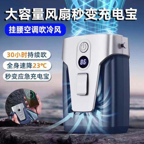 户外挂脖挂腰工地小风扇大功率usb充电旅游工地大风力随身小空调