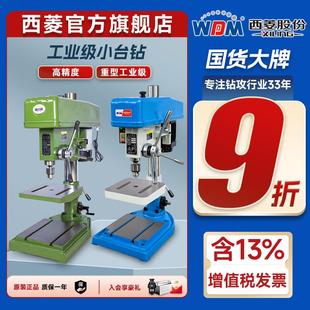 Z4120D Z516 4125D D系列钻床工业级小台钻精品系列Z512 西菱新款