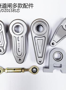 DZ01/DZ01S威捷科拓自动道闸机芯配件平衡挂壁摆动曲臂连接杆维修
