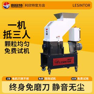 塑料粉碎机低噪音慢速机边粉碎机注塑机边角料水口料破碎机打料机