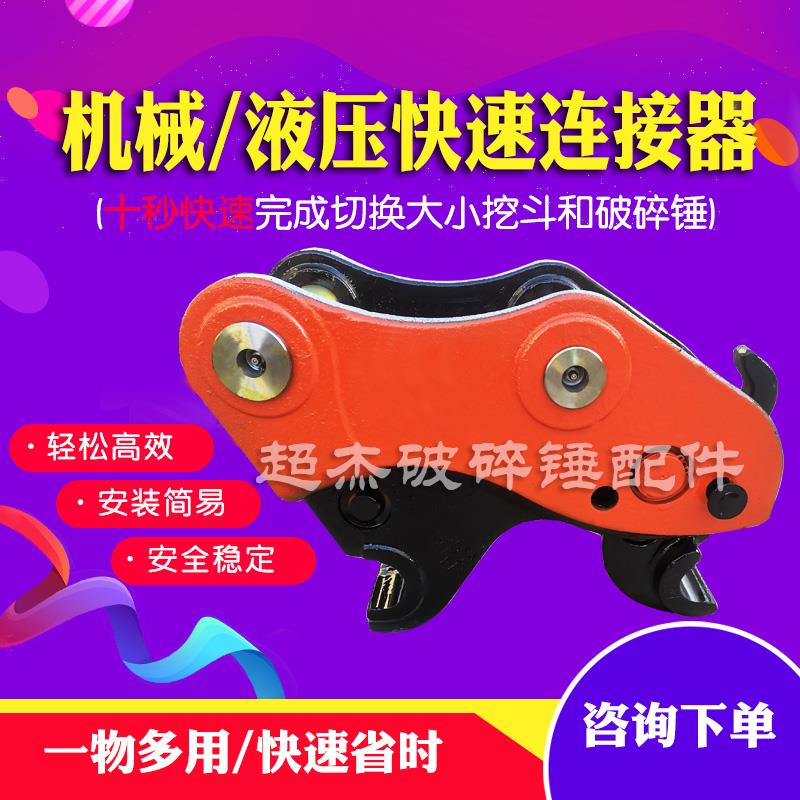 挖掘机炮头快速连接器挖斗快换破碎锤机械快接液压快换省时省力