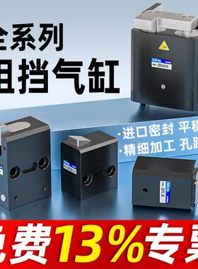 流水线阻挡气缸限位器挡停器ZDQC32-10阻挡器ZDTC-50D带缓冲