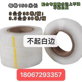 夹胶玻璃胶带湿法夹胶封边胶带 不起白边软胶带胶水 湿法夹胶辅料