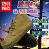 男电工防滑透气帆布耐磨劳保工作高帮机房柔软单鞋 踏雪5kv 绝缘鞋