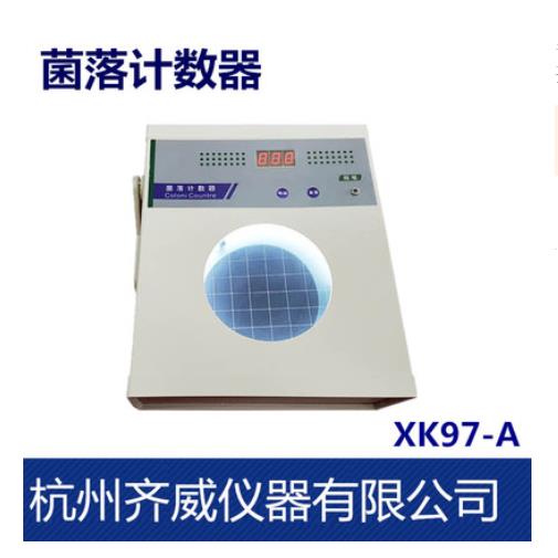 齐威语音报数充电型台式数显菌落计数器 食品QS认证XK97-A JL-1