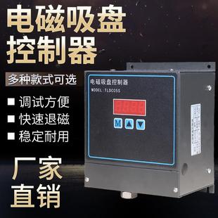 电磁吸盘整流控制器 整流磨床铣床控制器机械式电源充退磁控制器