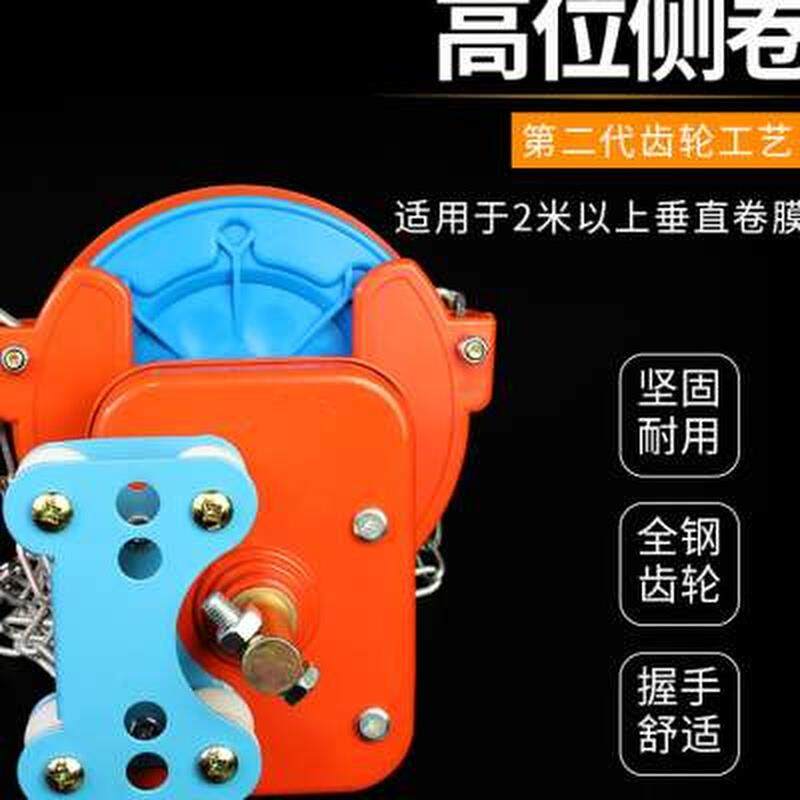 器室大爬升蔬菜机温侧卷帘手动风机顶卷膜机涡轮养殖卷配件卷棚放