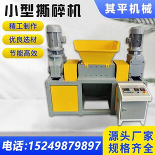 大型双轴撕碎机多功能破碎机木材塑料撕碎机金属秸秆餐厨垃圾粉碎