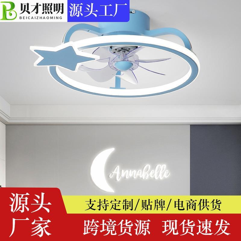 吊扇灯风扇灯卧室女孩房儿童房现代简约吸顶电扇灯带风扇一体吊灯