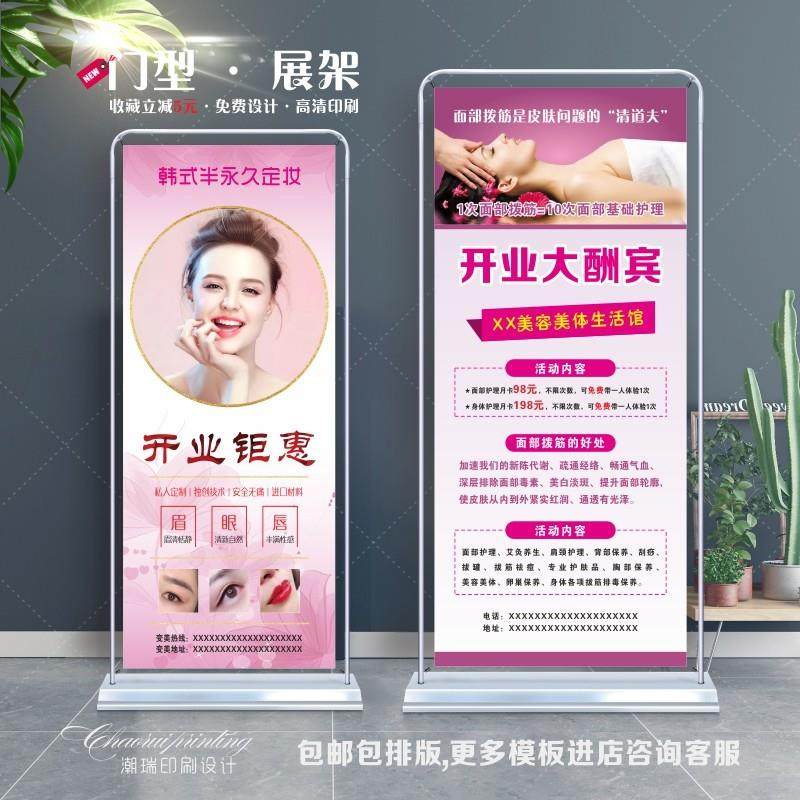 美容美甲广告门型展架立式落地式户外易拉宝宣传海报设计80x180子,商业/办公家具,X展架/易拉宝,淘宝优惠券,粉丝福利购,淘宝优惠卷