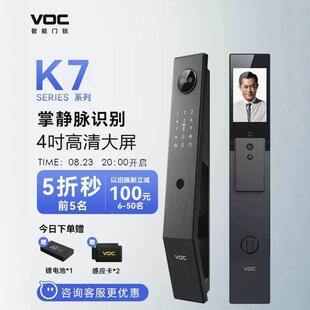 VOC智能门锁K7S掌静脉远程高清猫眼可视防盗门专用智能门锁