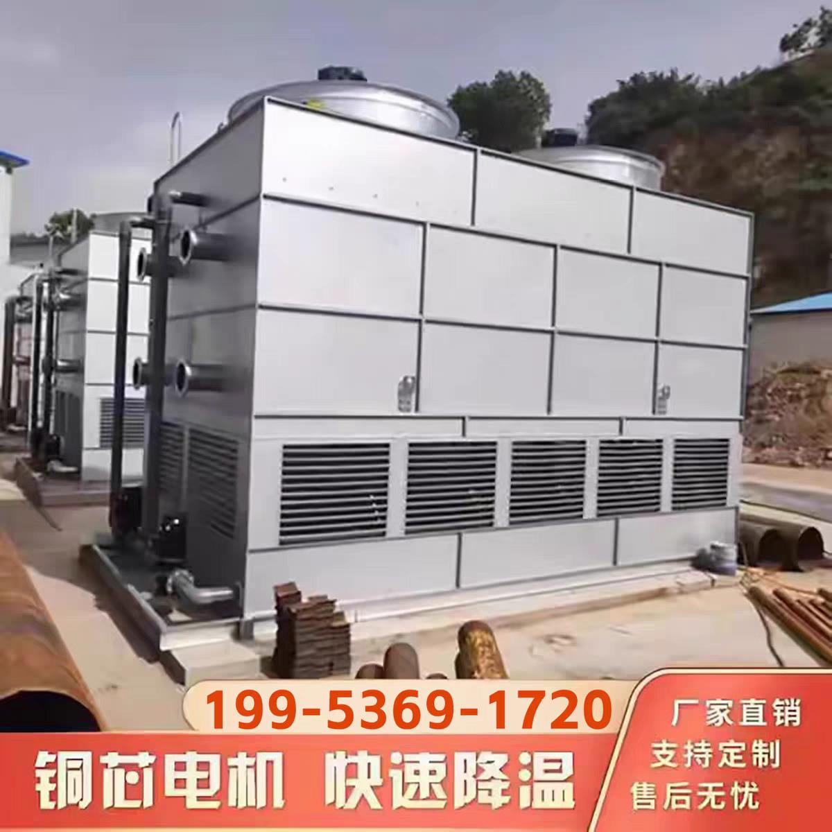 闭式冷却塔10-500T注塑机真空炉空压机密炼机降温封闭式水塔降温