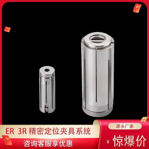 3r火花机电极校正头高精度内撑夹具NC加工中心膨胀销定位销锁紧棒