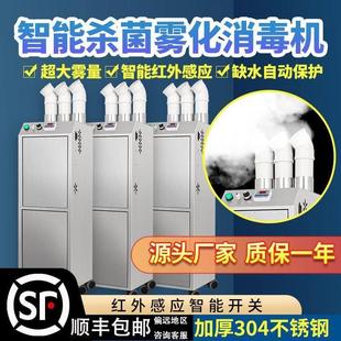 智能消毒机养殖场专用雾化自动喷雾器宠物猪鸡舍消毒设备快递通道