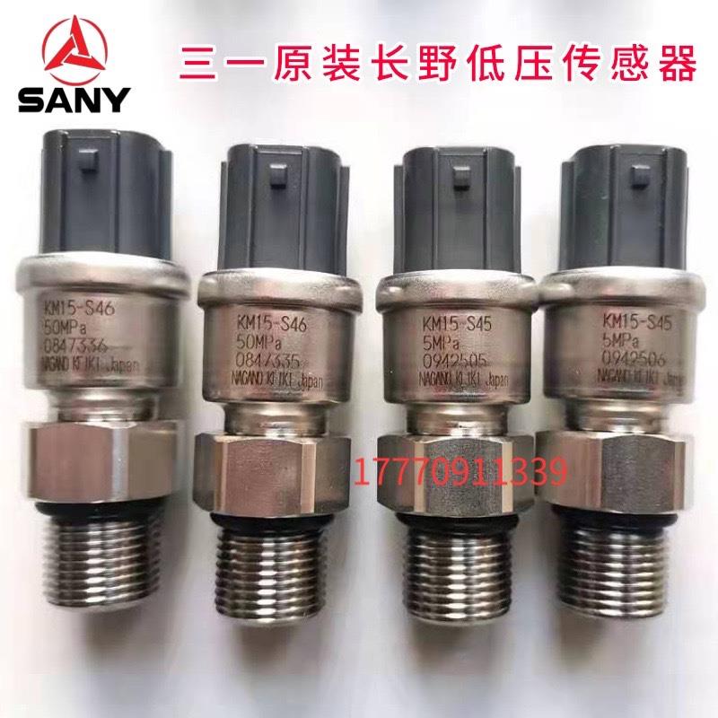 三一挖土机压力感测器 原装长野感测器KM15-S45 5MP低压感测器