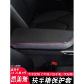中央扶手皮套八代车内装 8代新款 饰 21款 凯美瑞扶手箱套改装