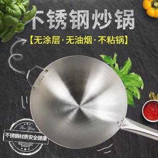 不锈钢炒锅加厚酒店炒菜锅商用白钢锅无涂层不生锈圆底不锈钢炒锅