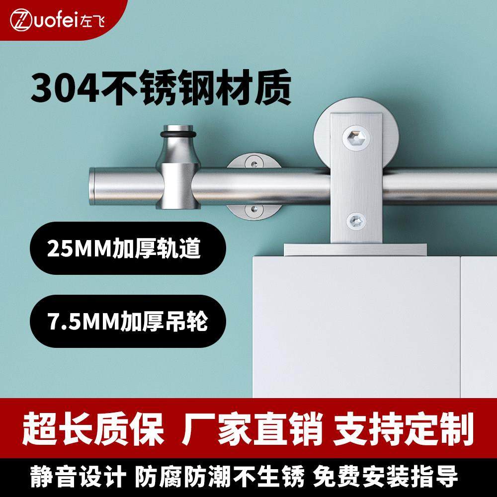 谷仓门吊轮全套五金移门配件吊轮轨道304圆管不锈钢方形顶装款