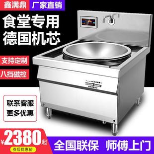 商用电磁炉20kw商业大功率大锅灶台食堂电热锅建筑工地牛肉羊肉汤