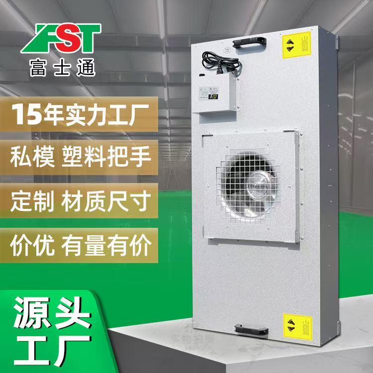 ffu空气净化器无尘车间层流罩洁净棚百级十万级工业高效过滤通风