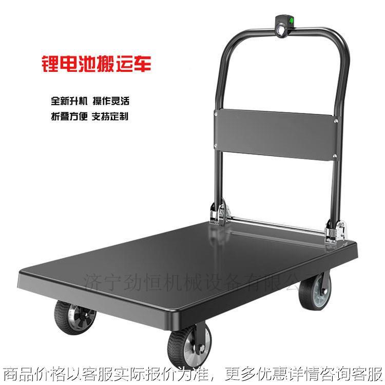 四轮静音便携折叠小推车锂电动拉货平板搬运车物流运输加厚推货车