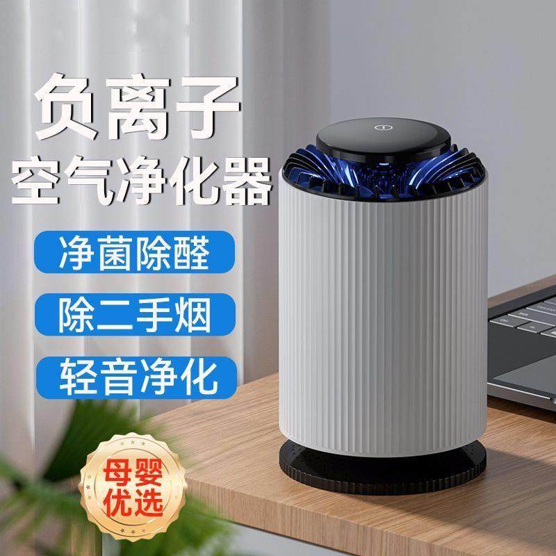 空气净化器小型家用二合一办公室卧室内桌面除甲醛除异味台灯杀菌,生活电器,桌面空气净化器,淘宝优惠券,粉丝福利购,淘宝优惠卷