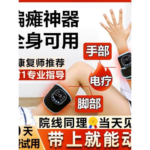 手部复康训练器手指手部按摩仪中风偏瘫手臂腿部功能专业电动五指