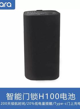 Aqara绿米智能门锁D200电池H100门锁电池D100星耀门锁配件锂电池