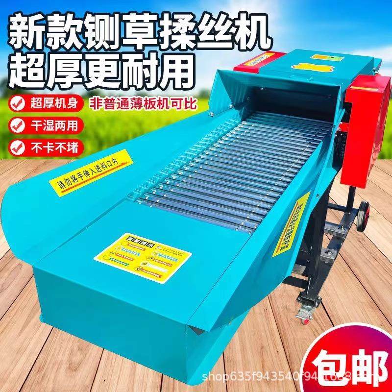 铡草揉丝一体机秸秆粉碎机干湿两用大型家用养殖牛羊青草料切草机