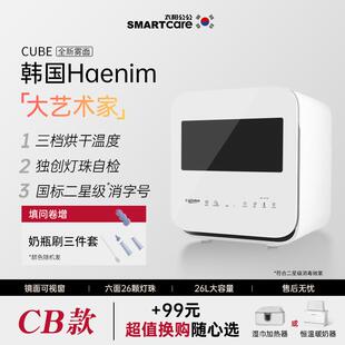 太阳公公CUBE母婴儿奶瓶消毒柜低温烘干 干体机紫外线 线消毒器