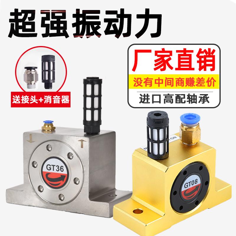 气动锤振动器振荡器强力XI小型涡轮高频震动器机gt16/48/25敲击器