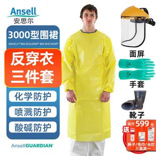 安思尔Ansell防化围裙 耐酸硷有袖 反穿衣 C级防化服防强酸硷围裙