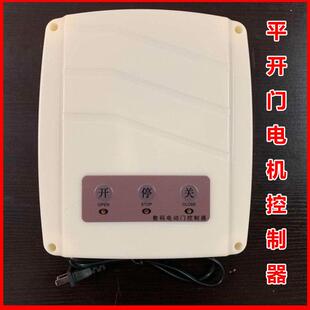 八字开门机控制器缓起缓停平开门机对开通用控制器主板遥控开关盒