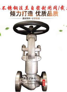 高温高压法兰式不锈钢304自密封法兰闸阀 截止阀PZ/PJ41W-1500LB