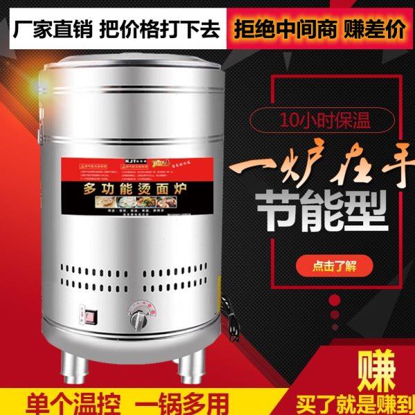煮面桶电煮面炉煮面锅麻辣烫锅商用平底节能燃气保温功能电热桶炉