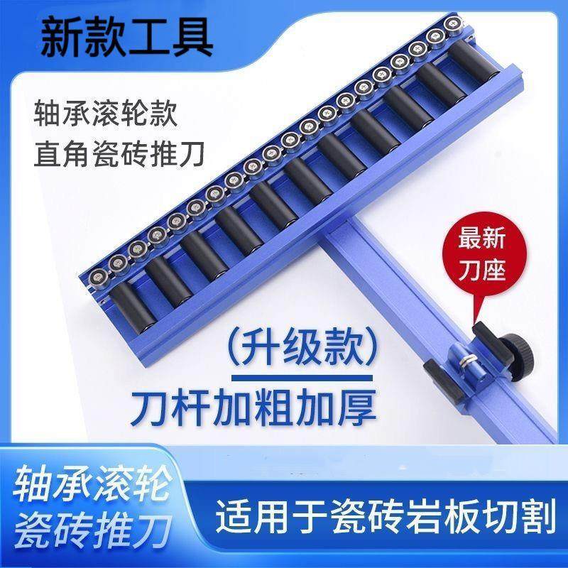 2025新款轴承t型瓷砖推2025新款轴承地砖瓷砖切割大砖岩板切割机