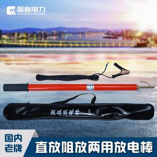 国联电力伸缩高压放电棒10KV/35KV110KV杆高压绝缘棒高压电放电棒