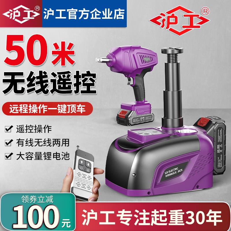 HUGO汽车无线电动千斤顶液压电动扳手遥控器充电锂电池换胎车载