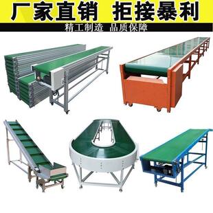 快递物流输送带流水线装卸货传送带爬坡转弯食品传动带小型输送机