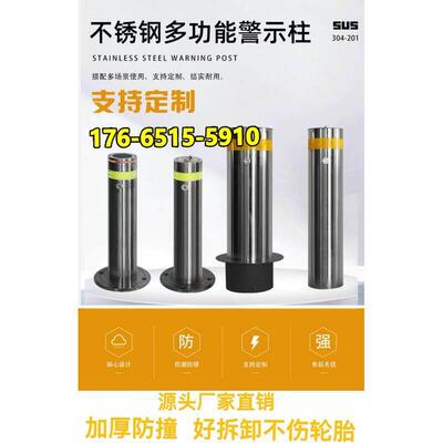 可拆卸警示柱固定新款挡车柱反光警示柱加厚隔离柱不锈钢活动路桩