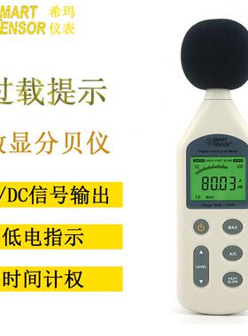希玛数字式噪音数显计声级计音量计 AS824分贝仪量程30-130dB数显
