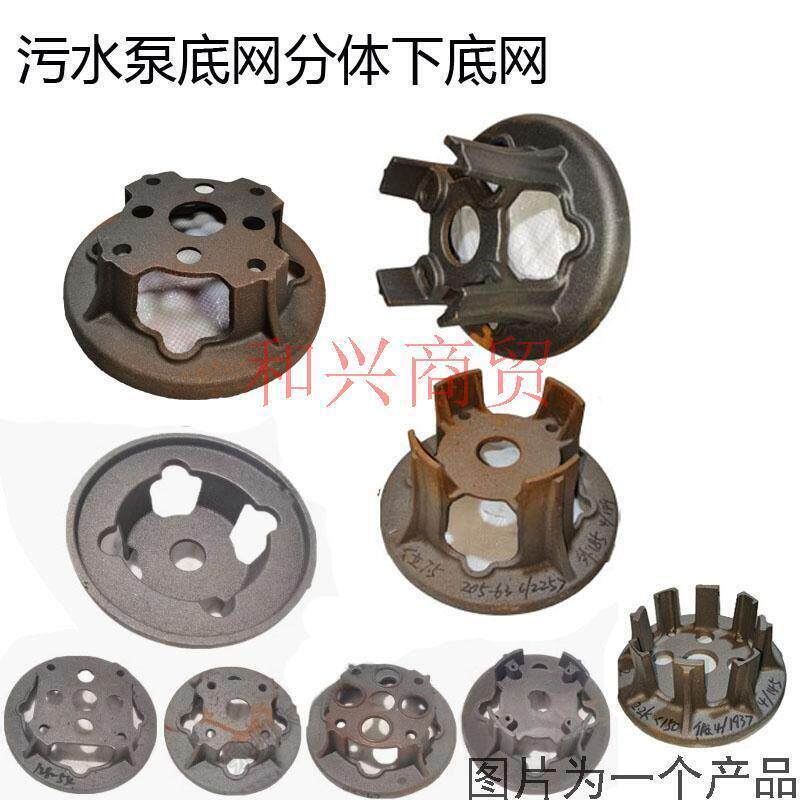 WQ无堵塞污水泵底座排污泵配件两件式下底网滤网1.5-7.5KW铸铁底