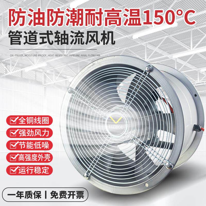 SF-B耐高温轴流式风机烘干 干房工业排风扇管道大功率220V厨房抽