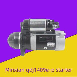 叉车起动机1309K-P岷县1409E-P新柴全柴国两国三挂叉直升机