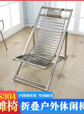 SUS304不锈钢沙滩椅家用阳台午休办公靠背户外凉椅老成大人逍遥椅