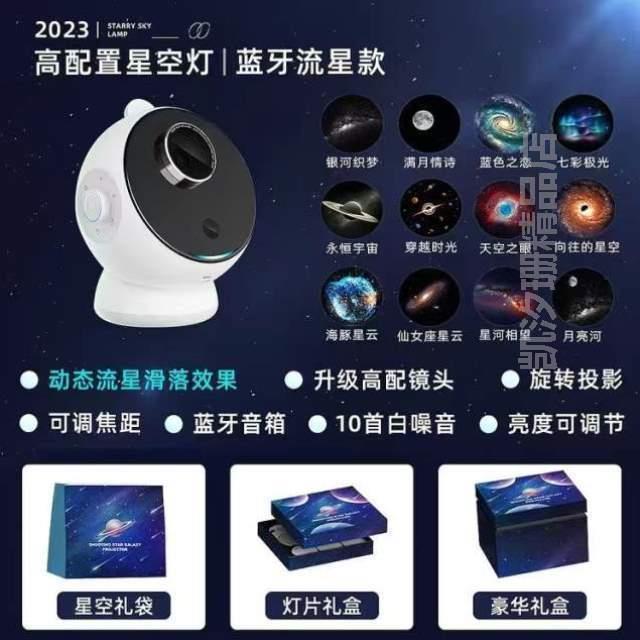 三代投影高级送礼情侣万火星空送女?便宜灯高级礼物满天星生日星