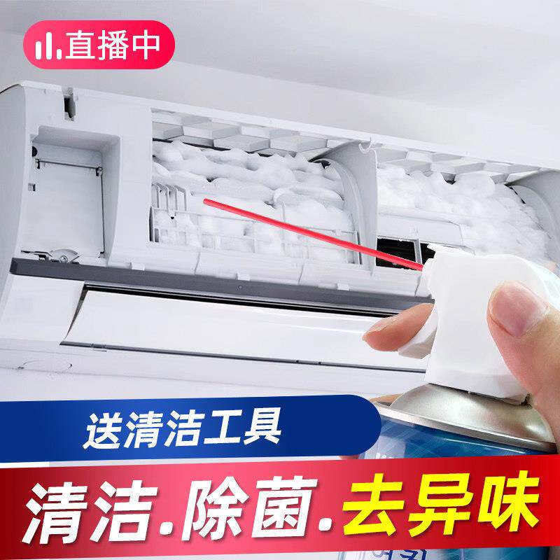 2瓶装 洗空调清洁剂免拆免洗家用清洗剂内机专用强力去污壁挂冷气 - 卡琳居生活馆1出品