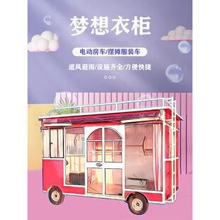 多功能服装汽车移动美容美容美甲车夜市早市摊位汽车移动房车