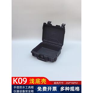 K09五金工具收纳盒背包防水密封安全盒维修仪器设备战术塑料盒